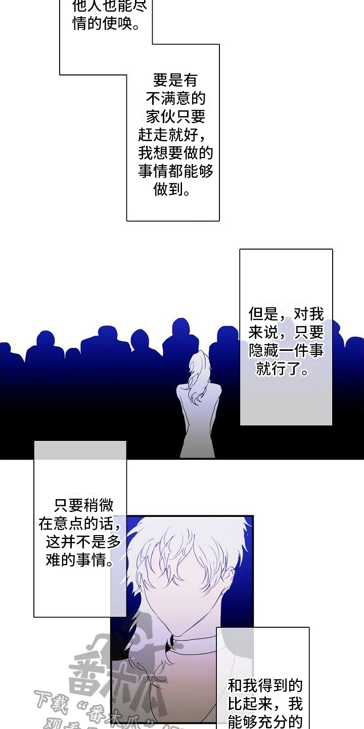 新婚怎么让老公上交工资漫画,第4章：教导2图