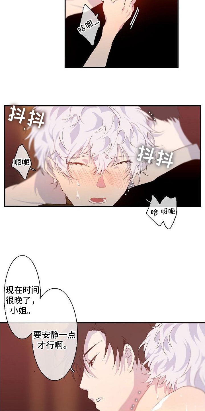 新婚蜜月言情小说漫画,第9章：课程1图