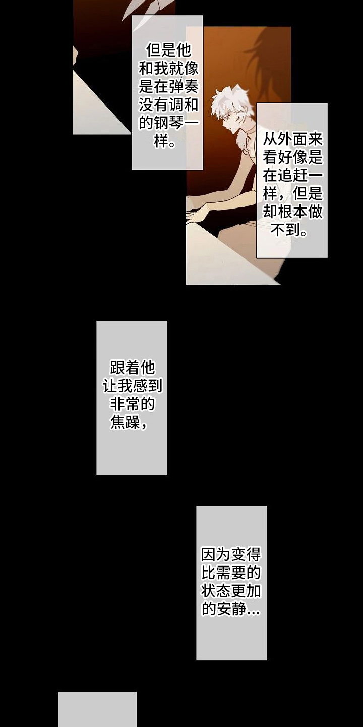 花园公司3新婚之旅漫画,第5章：不想输1图