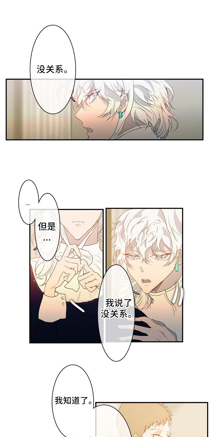 新婚蜜旅漫画,第1章：大小姐1图