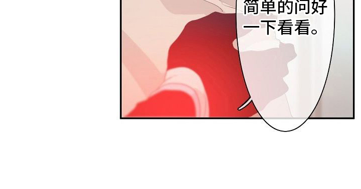 新婚蜜月推荐自驾漫画,第4章：教导1图