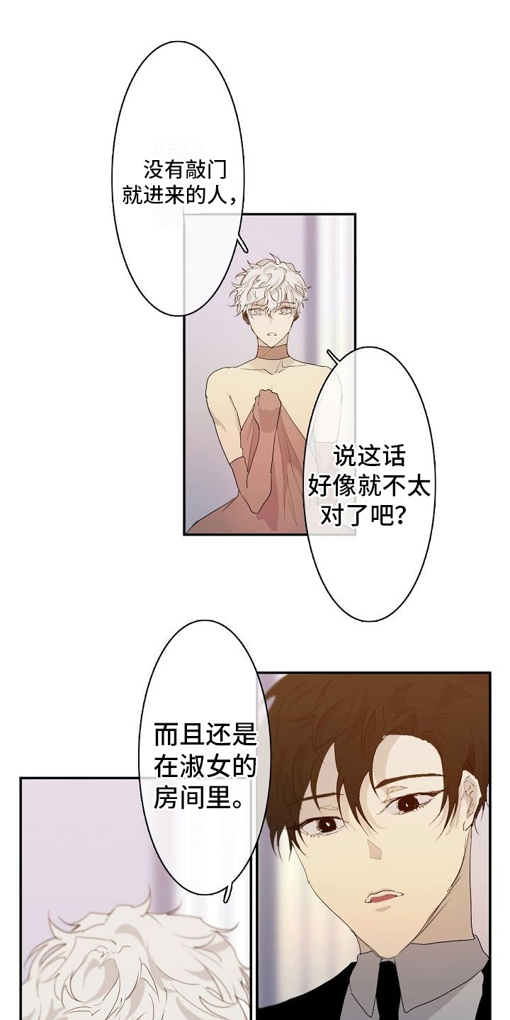 新婚蜜语歌曲漫画,第3章：被发现2图