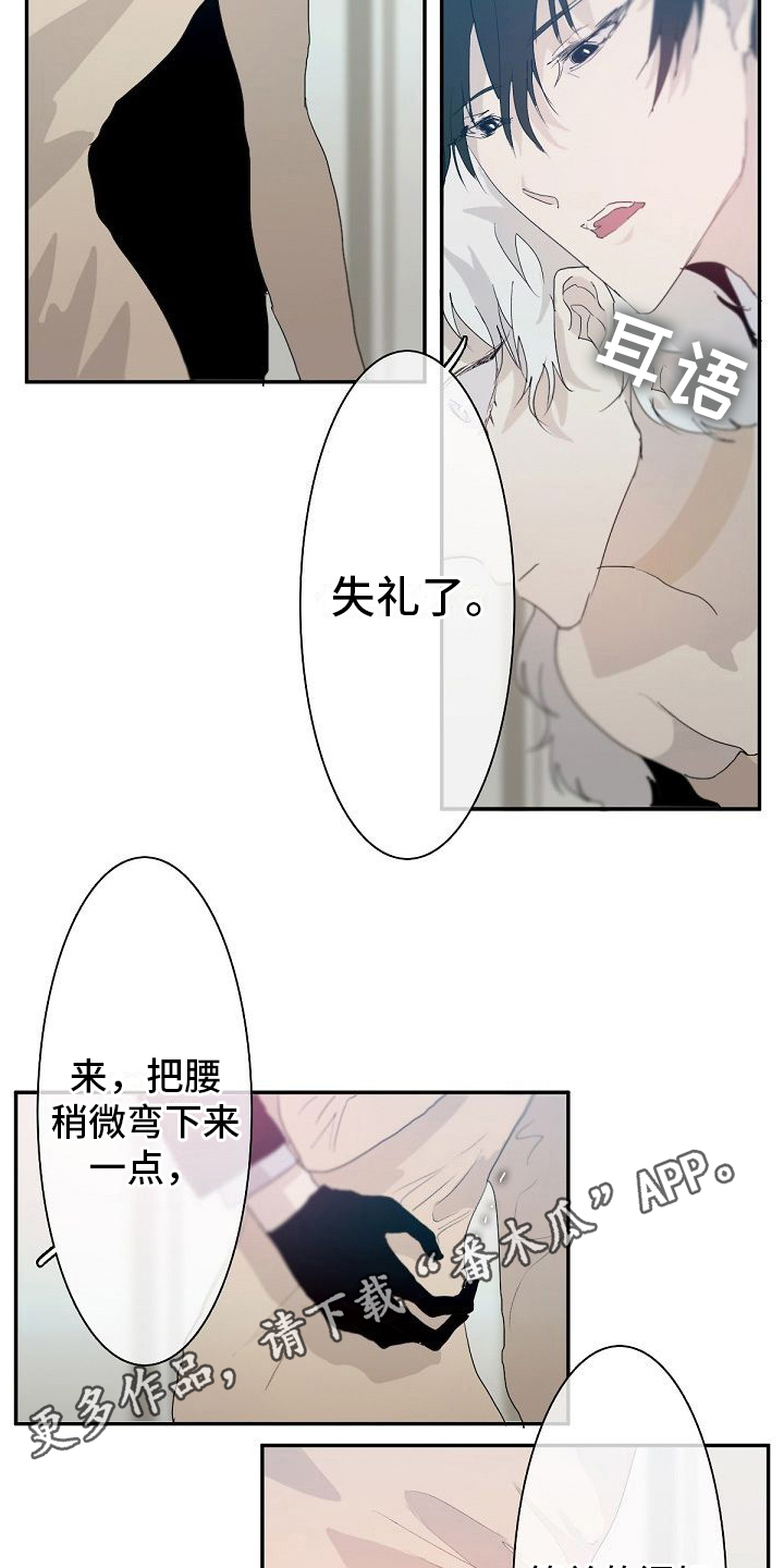 新婚蜜月装漫画,第4章：教导2图