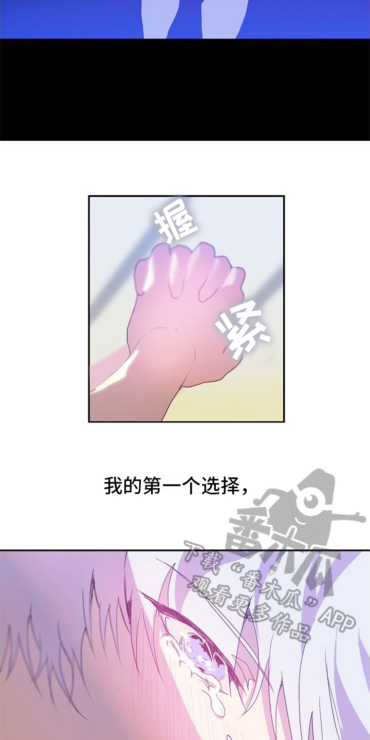 新婚秘密小说芒厘全文漫画,第11章：确定2图