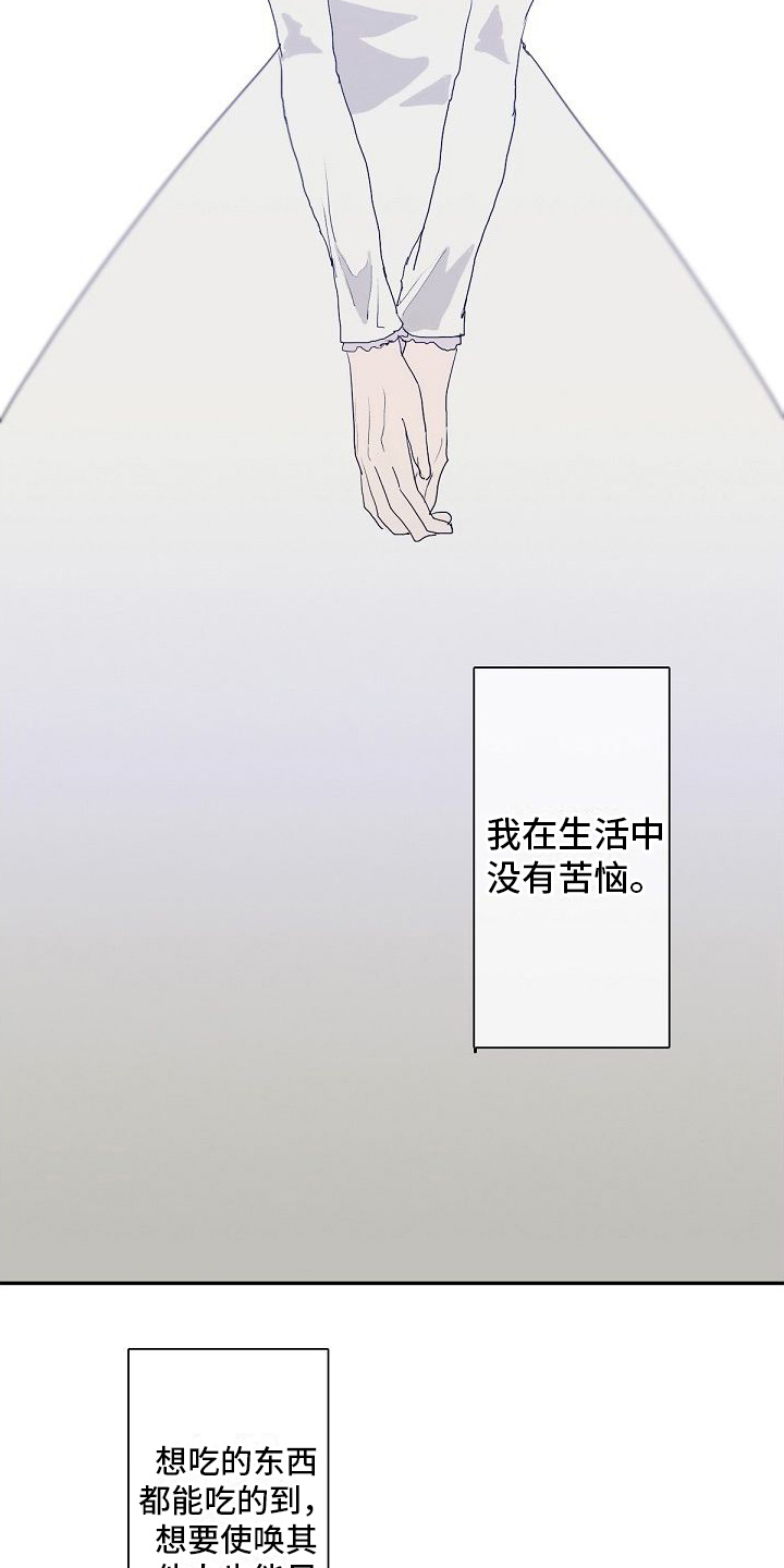 新婚怎么让老公上交工资漫画,第4章：教导1图