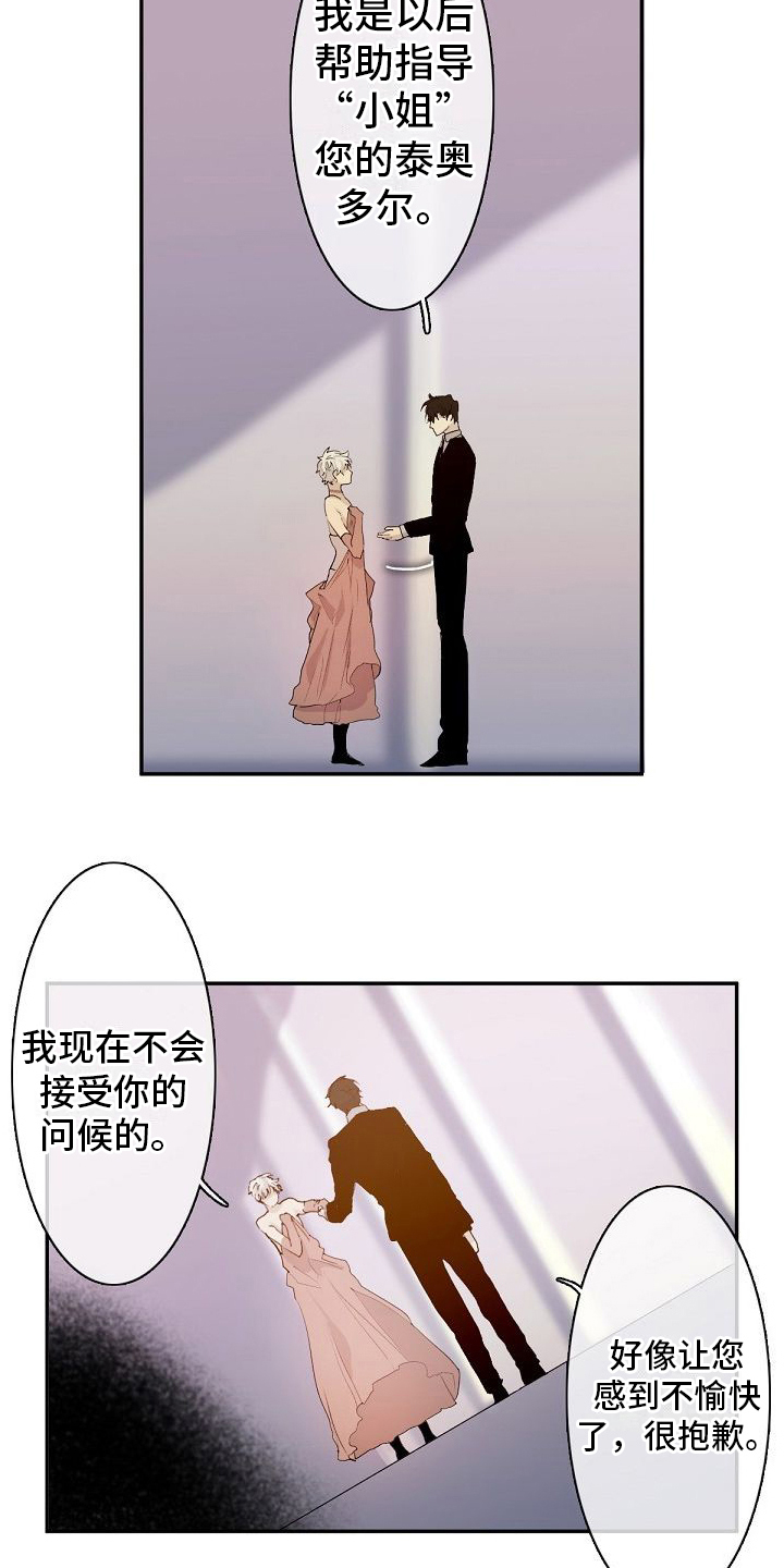 新婚秘密全文免费阅读漫画,第3章：被发现2图