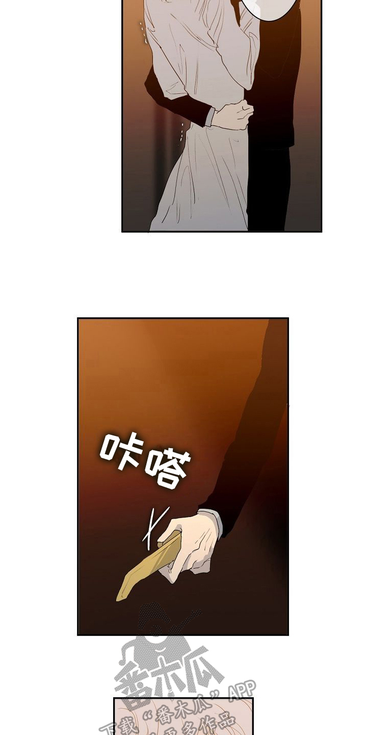 新婚蜜语歌曲漫画,第8章：想学习2图