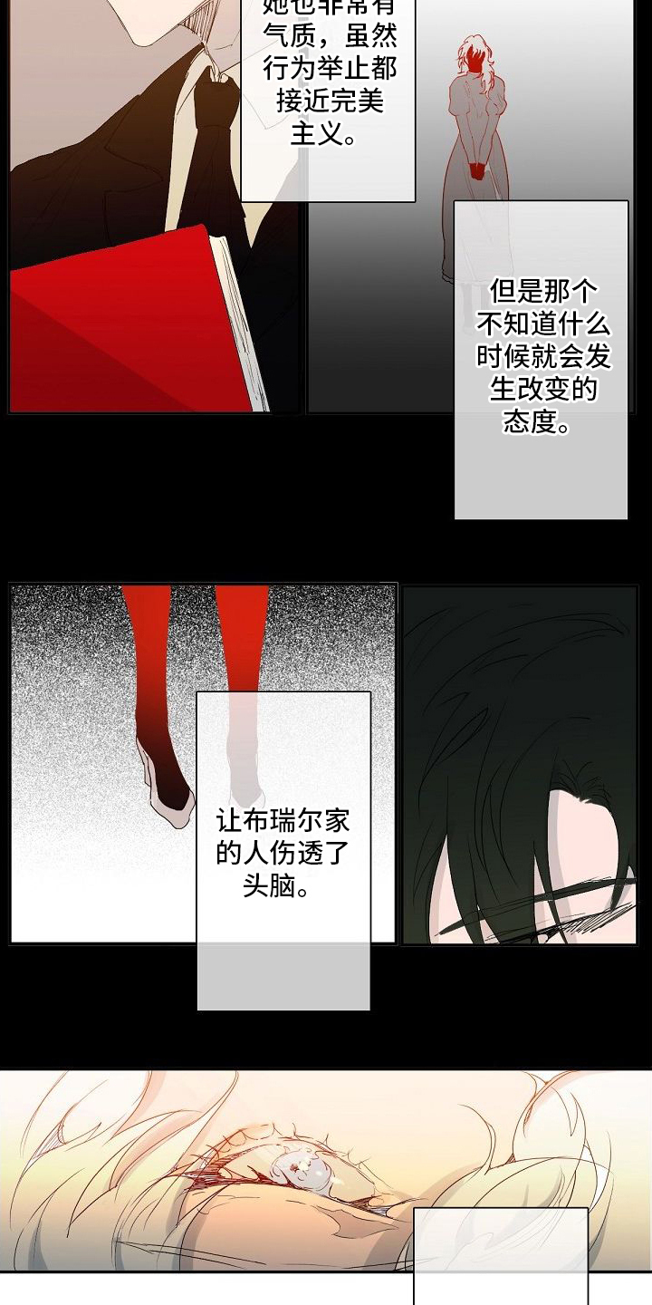 新婚蜜月言情小说漫画,第1章：大小姐1图