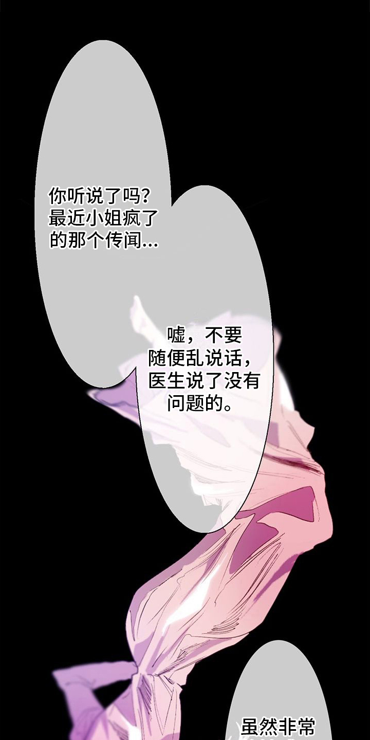 新婚蜜月完整版电影漫画,第10章：小愿望2图