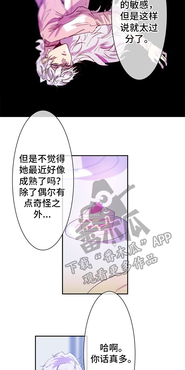 新婚蜜月完整版电影漫画,第10章：小愿望1图