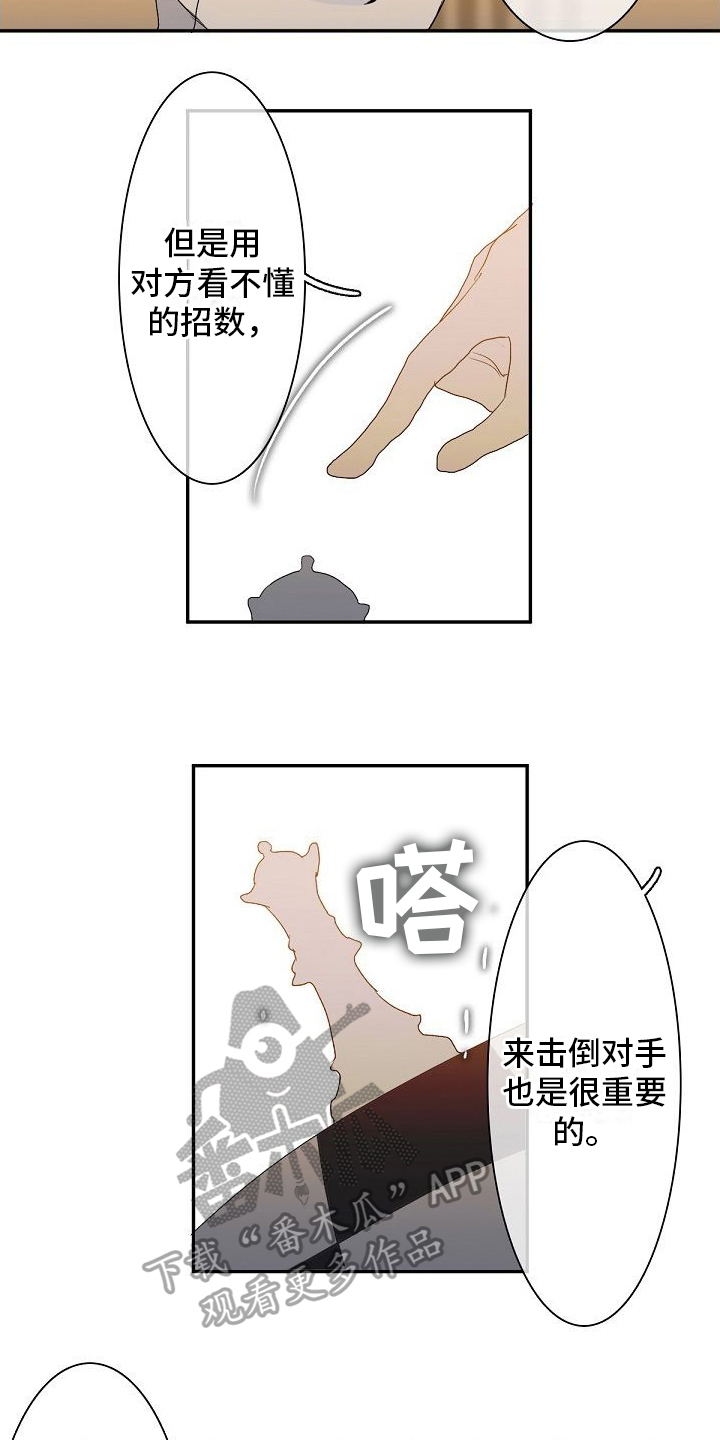 新婚蜜月视频素材漫画,第7章：建议1图