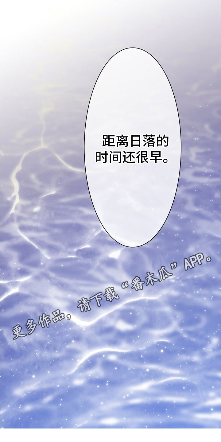 新婚蜜月旅游推荐漫画,第12章：抛弃迷茫【完结】2图