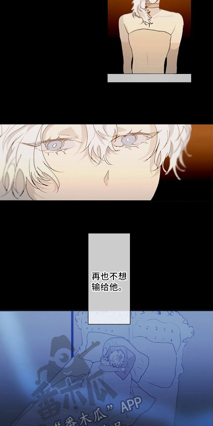 新婚蜜语歌曲漫画,第5章：不想输1图