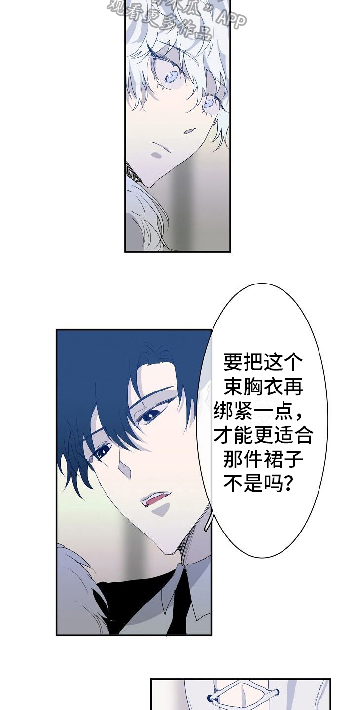 新婚蜜月祝福语简短漫画,第6章：越线发言1图