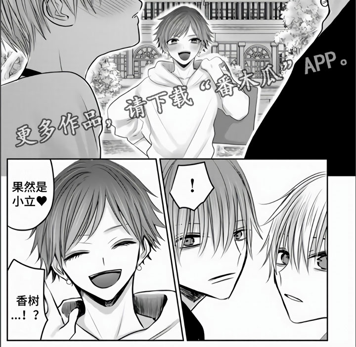 不眠之夜漫画,第34章：我想起来了1图