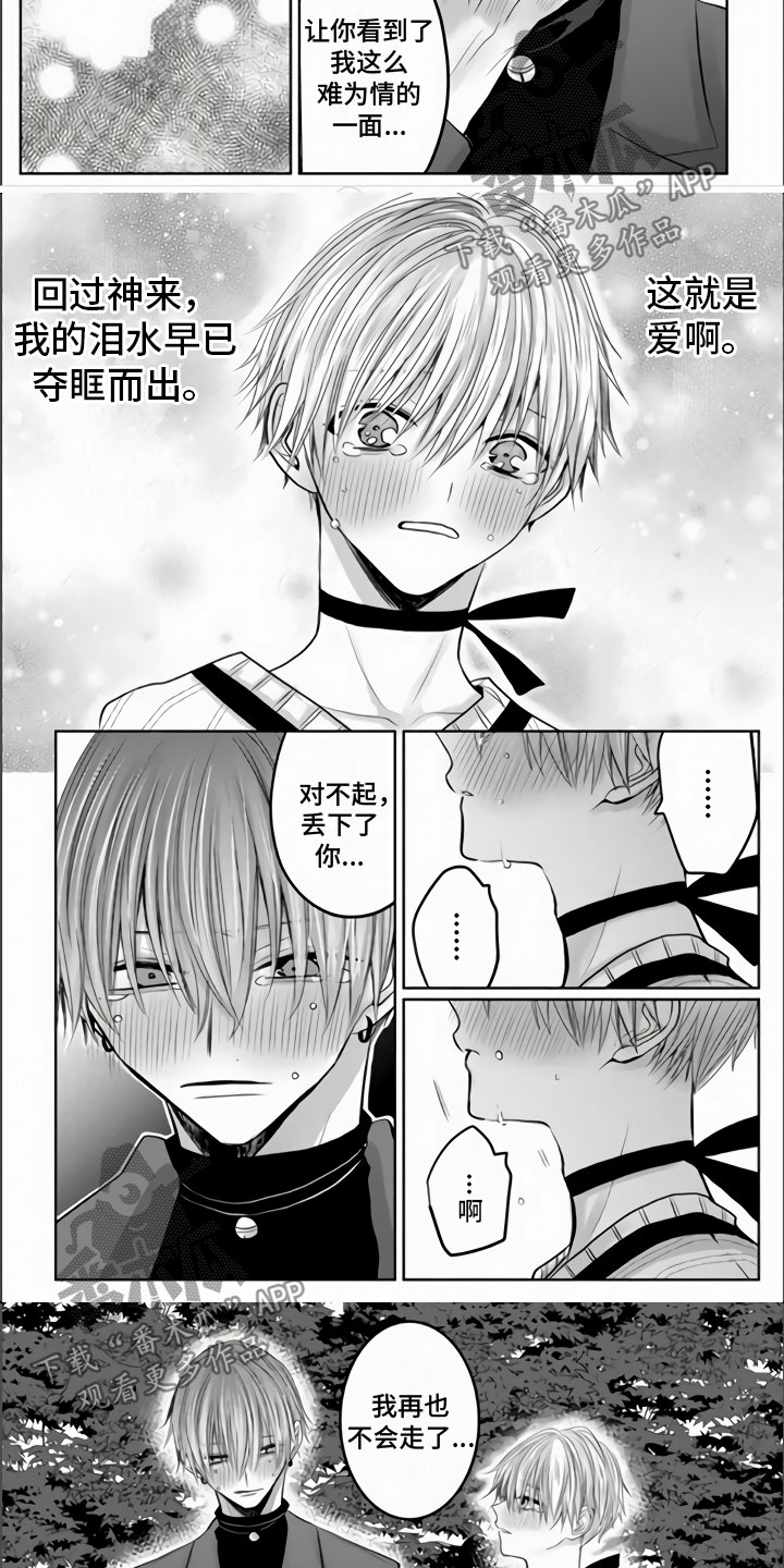 不眠之夜漫画,第22章：我可以吗？1图