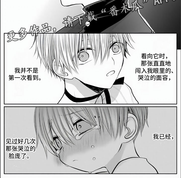 不眠之夜漫画,第21章：他哭泣的脸1图