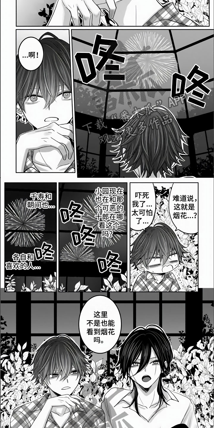 不眠之夜漫画,第19章：那不是喜欢吗？2图