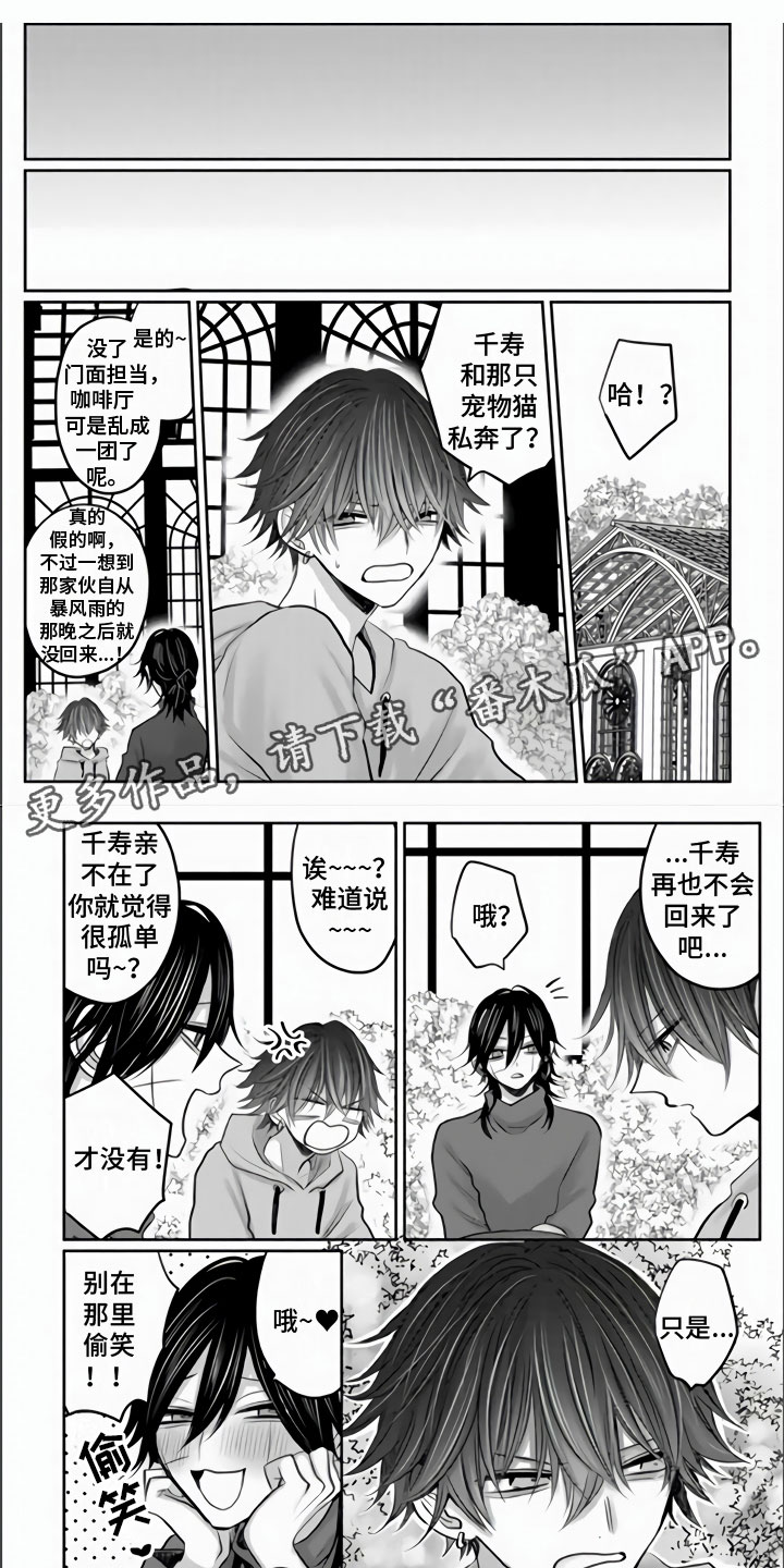 不眠之夜漫画,第29章：期盼已久的生活1图