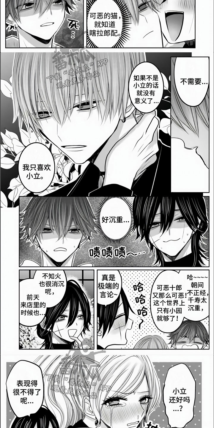 不眠之夜漫画,第25章：死不足惜1图