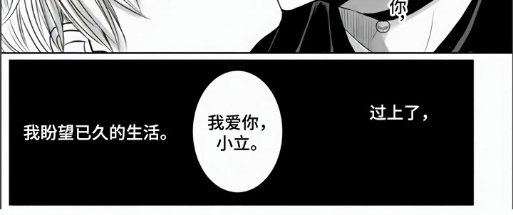 不眠之夜漫画,第29章：期盼已久的生活1图