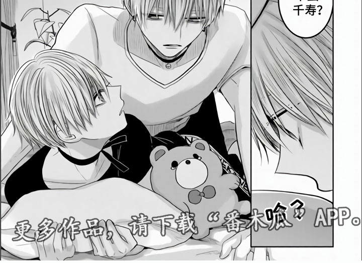 不眠之夜漫画,第11章：突如其来1图