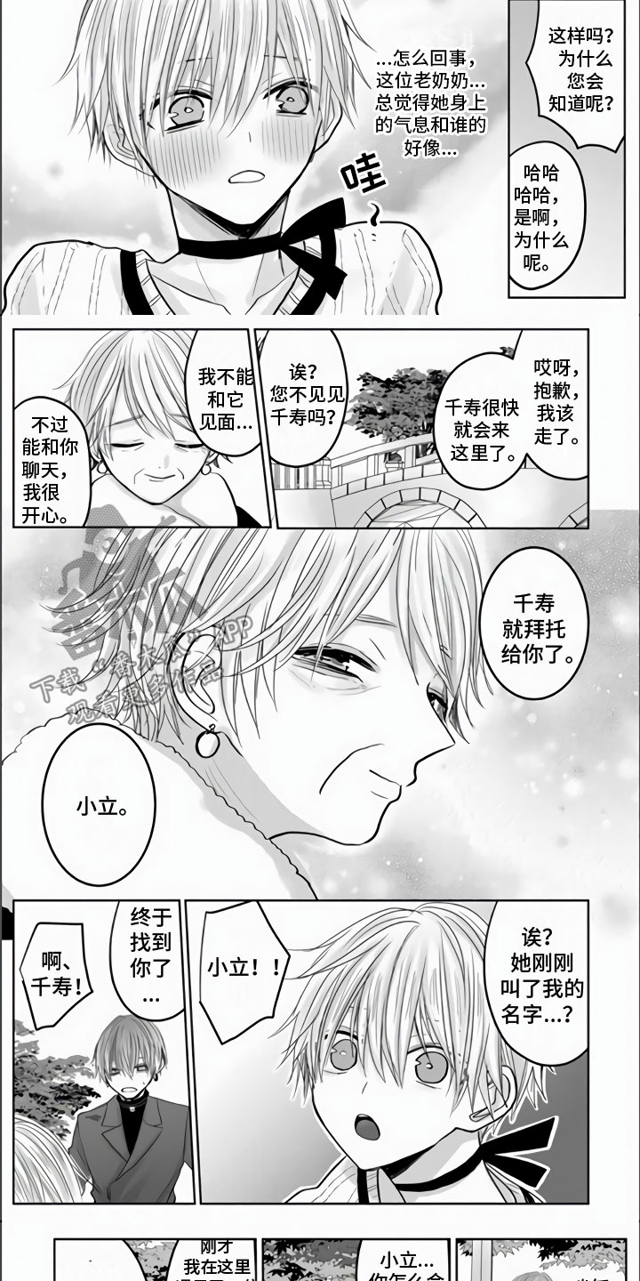 不眠之夜漫画,第21章：他哭泣的脸1图