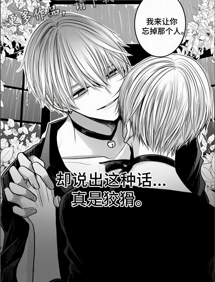 不眠之夜漫画,第4章：我喜欢你2图