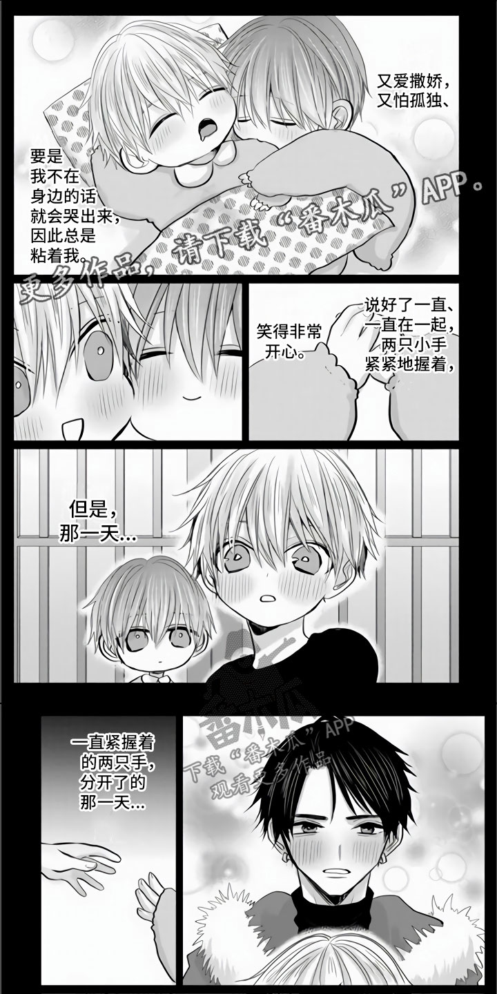 不眠之夜漫画,第22章：我可以吗？1图