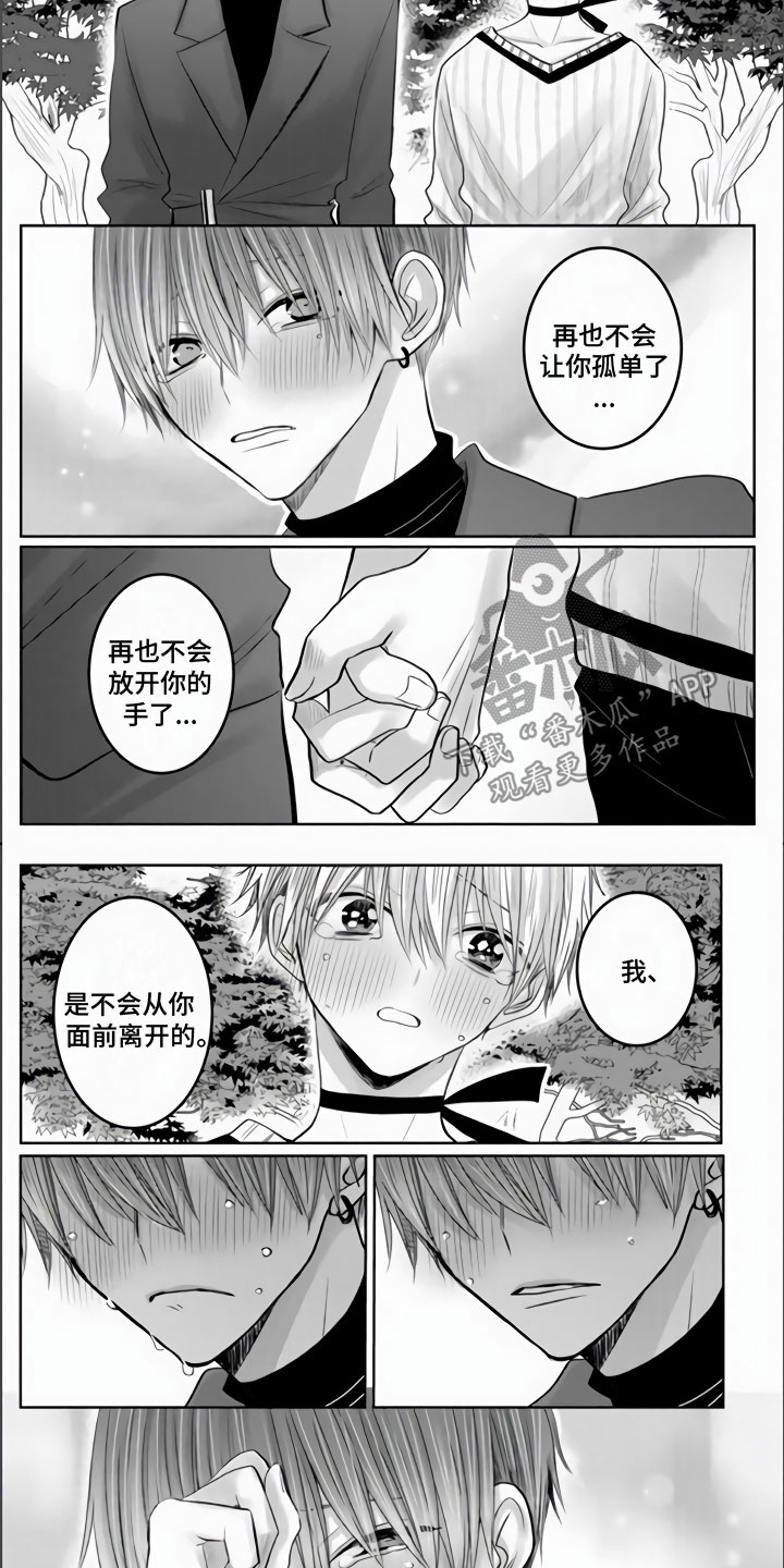 不眠之夜漫画,第22章：我可以吗？2图