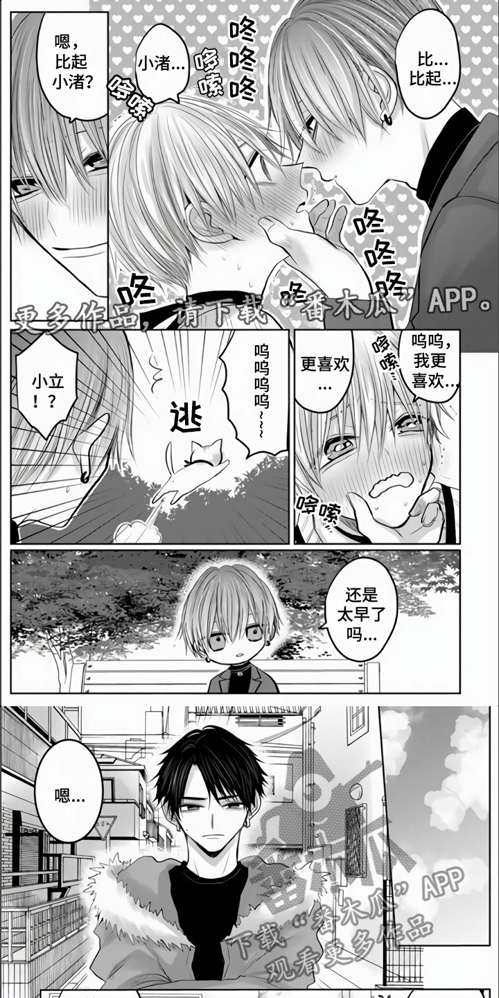不眠之夜漫画,第21章：他哭泣的脸1图