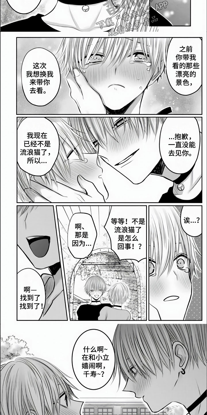 不眠之夜漫画,第34章：我想起来了2图