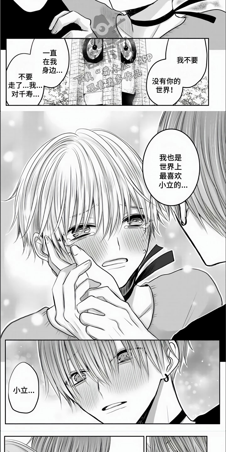 不眠之夜漫画,第34章：我想起来了1图