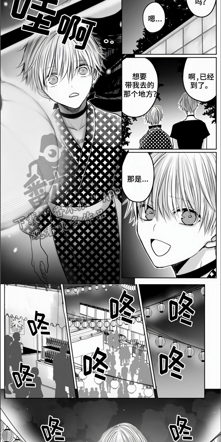 不眠之夜漫画,第15章：烟花大会2图