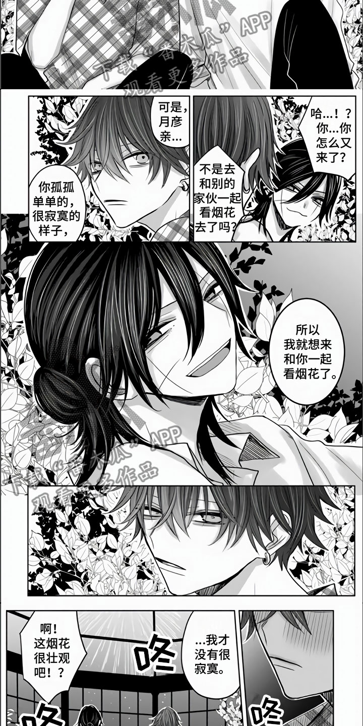 不眠之夜漫画,第19章：那不是喜欢吗？1图