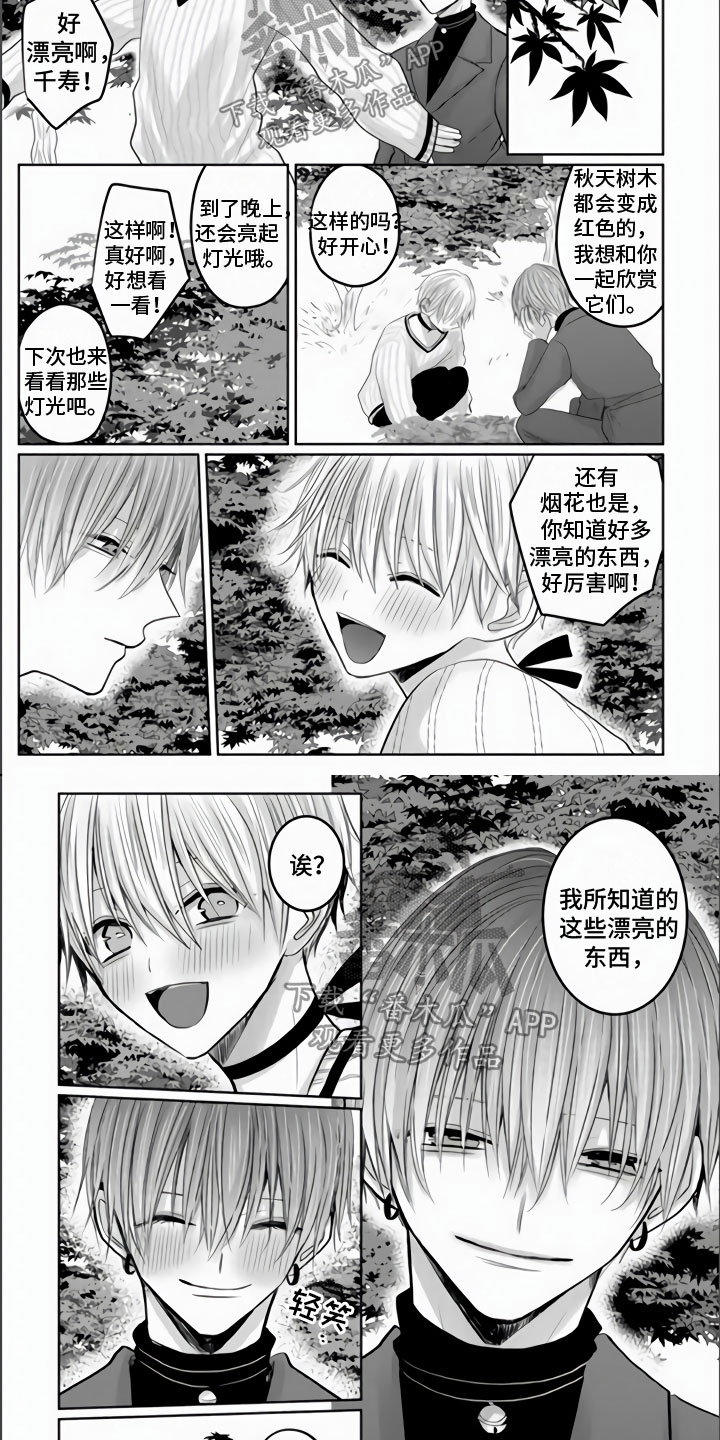 不眠之夜漫画,第20章：从你口中2图