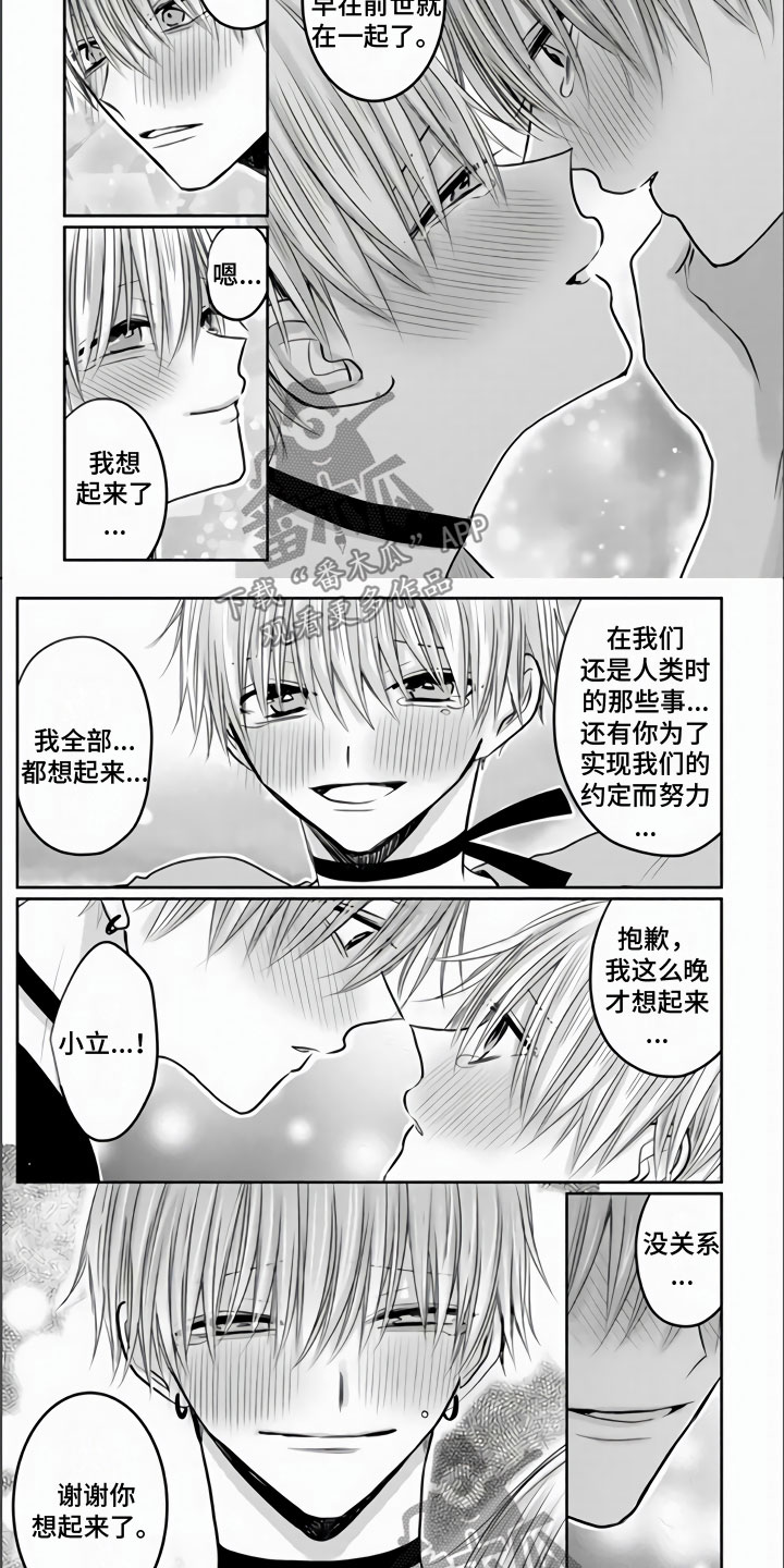 不眠之夜漫画,第34章：我想起来了1图