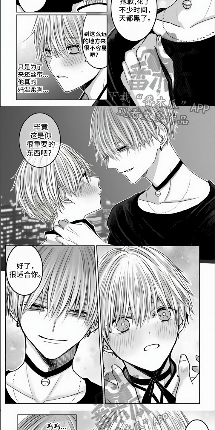 不眠之夜漫画,第7章：心跳加速1图