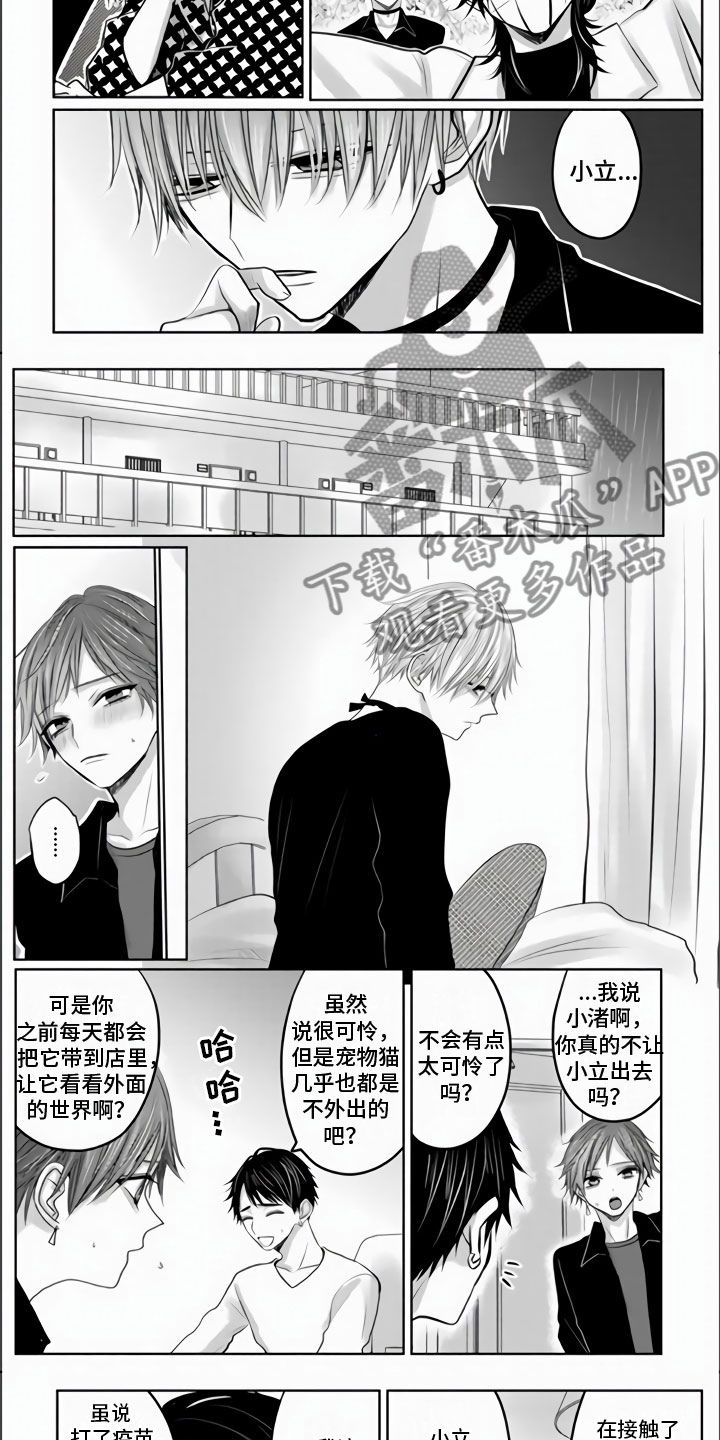 不眠之夜漫画,第25章：死不足惜1图