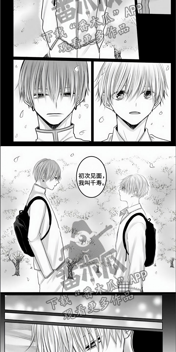 不眠之夜漫画,第24章：有我就够了2图
