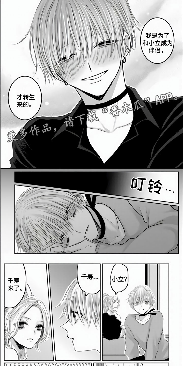 不眠之夜漫画,第34章：我想起来了1图