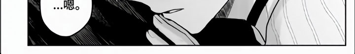 不眠之夜漫画,第24章：有我就够了2图