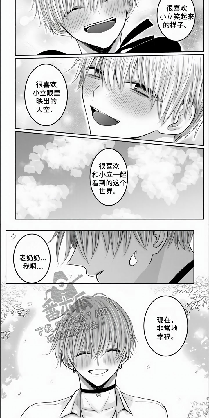 不眠之夜漫画,第36章：我们的相遇（完结）2图