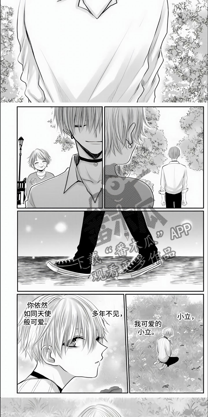 不眠之夜漫画,第36章：我们的相遇（完结）1图