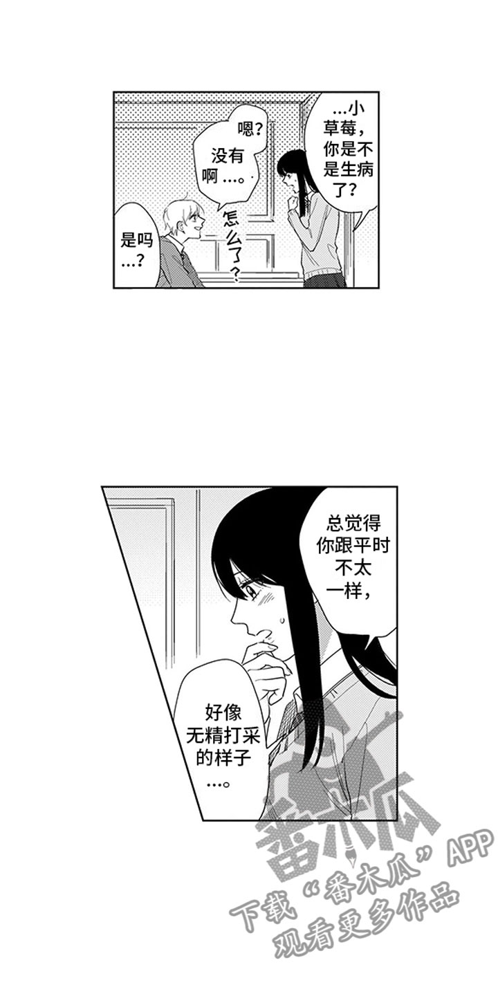 我们不是牛马我们是人歌词漫画,第15章：排练2图