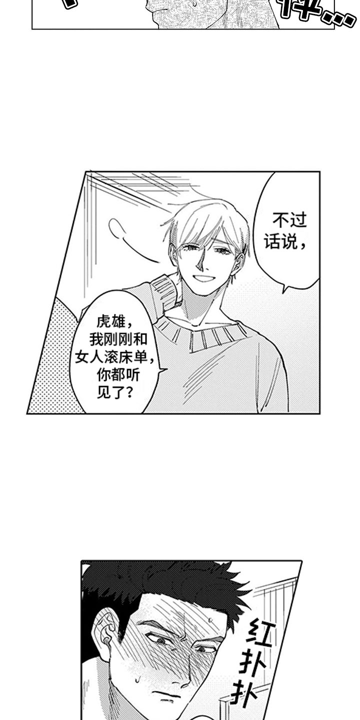 我们不是牛马 我们要做人表情包漫画,第3章：指责2图