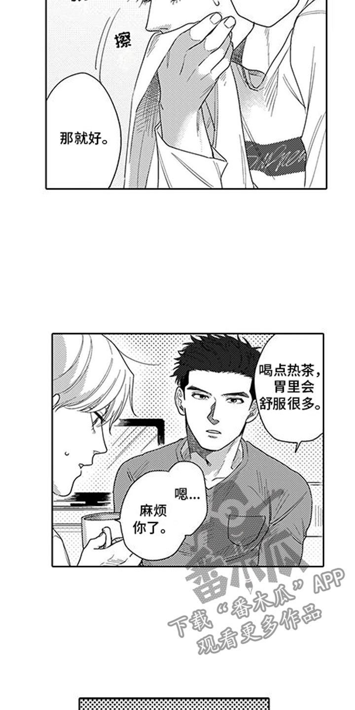 我们不是牛马 我们要做人表情包漫画,第6章：太夸张2图