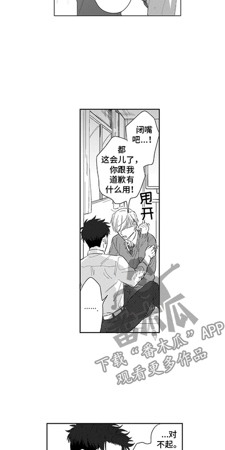 我们不是亲兄妹overlordw动漫漫画,第14章：期待1图