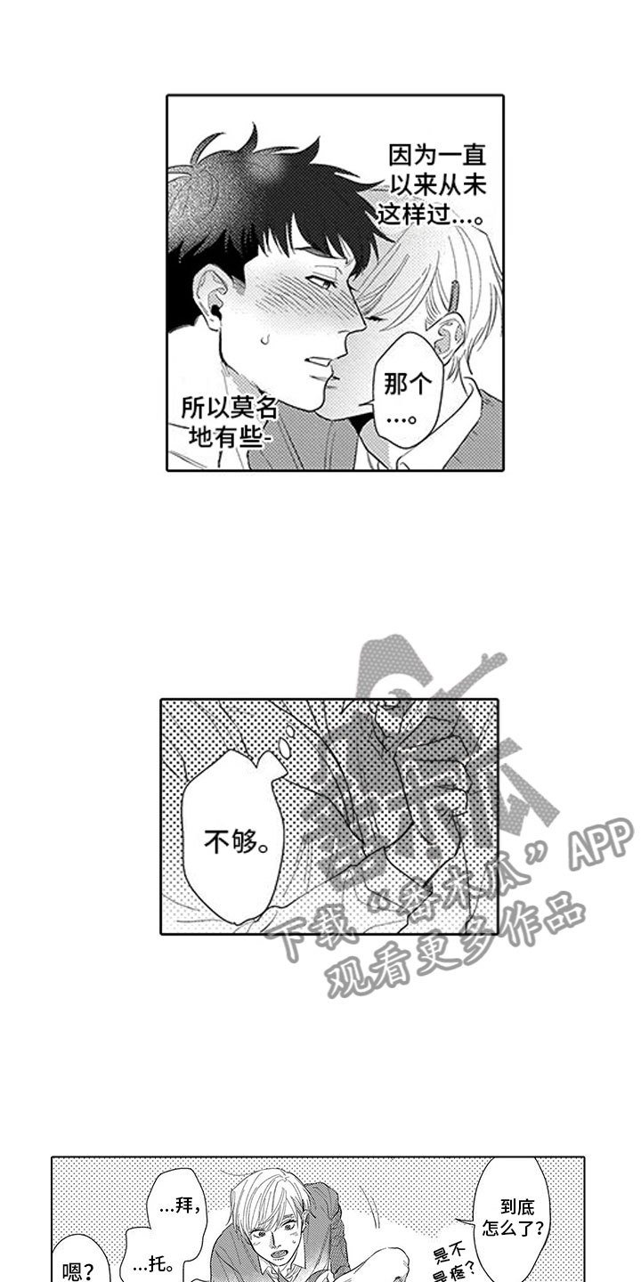 我们不是生活在和平的年代下一句漫画,第20章：轮到我了1图