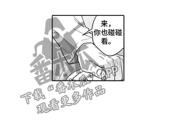 我们不是生活在和平的年代下一句漫画,第7章：口是心非2图